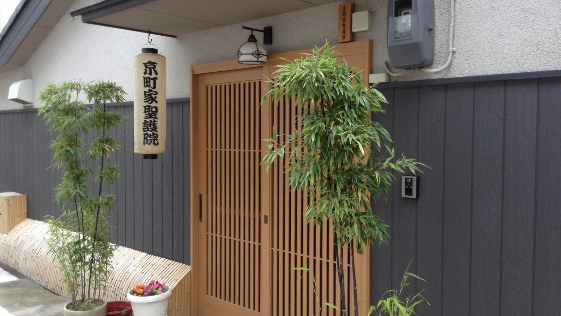 Machiya Kyoto Shogoin Villa Japan