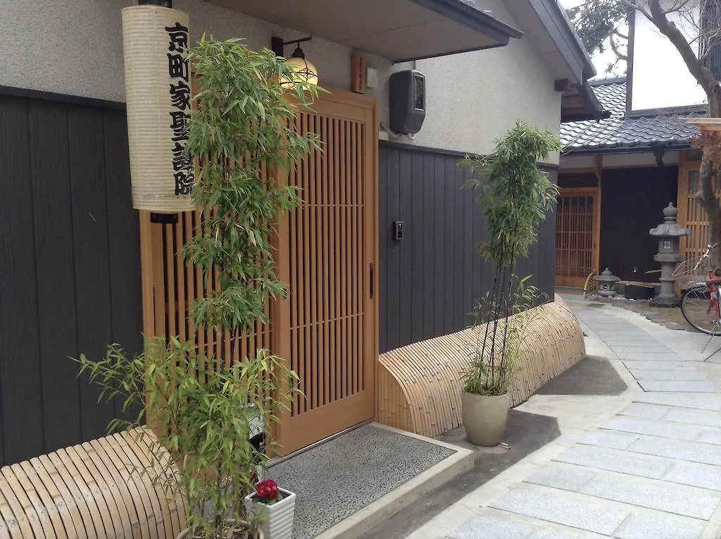 Machiya Kyoto Shogoin Villa